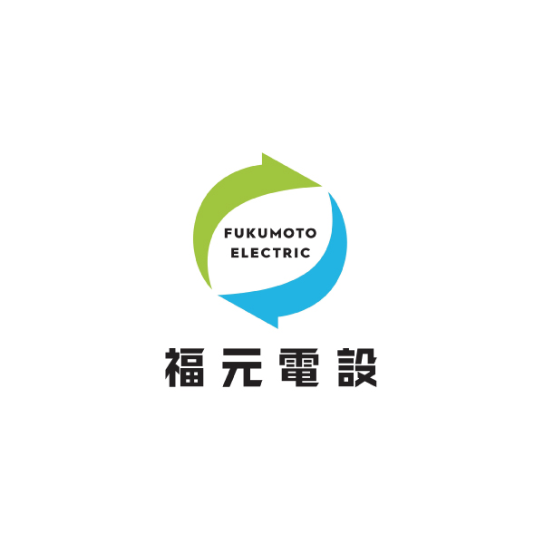 有限会社福元電設