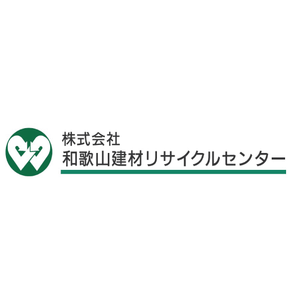 株式会社和歌山建材リサイクルセンター
